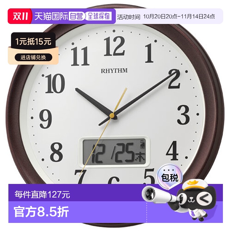 日本直邮RHYTHM 8FYA02SR06 Fit Wave Rib A02 无线电遥控挂钟 8F
