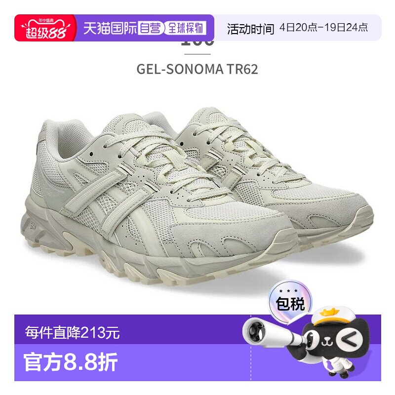 日本直邮ASICS GEL-SONOMA TR62 男女运动鞋1203A734 - 实物图