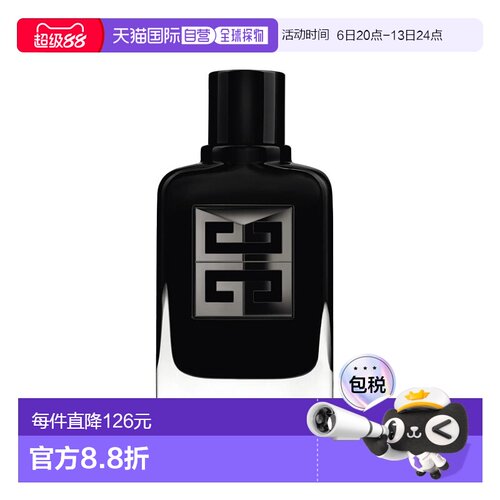 欧洲直邮Givenchy纪梵希 绅士雅集至臻男士EDP浓香水60ml 20正品