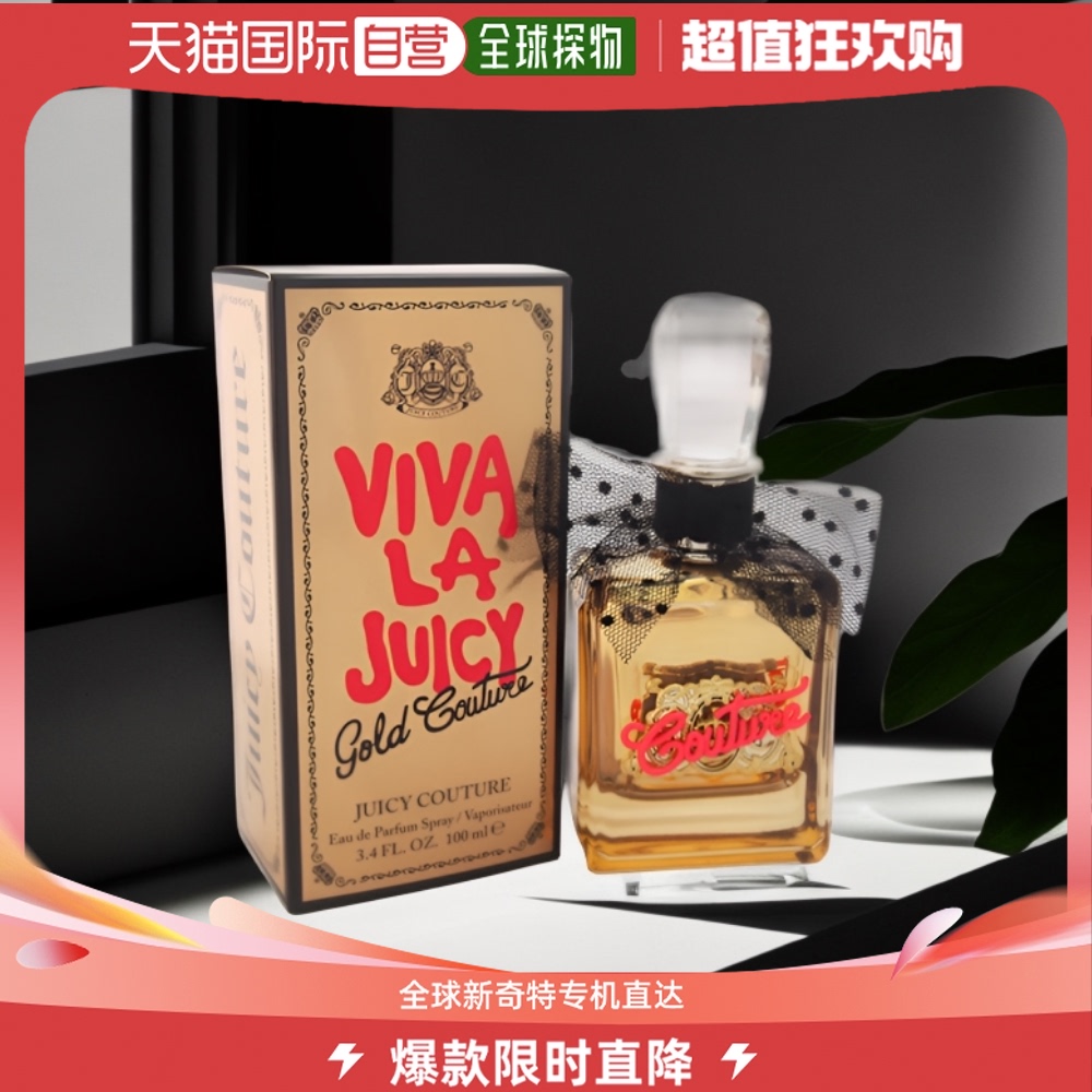 Juicy Couture橘滋限量版女士浓香水EDP持久清香 100ml