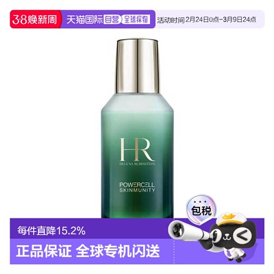 香港直邮Helena Rubinstein赫莲娜绿宝瓶乳液乳霜滋润养75ml正品