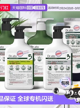 韩国直邮Dr.ato保宁爱托宝宝婴儿乳液160ml*2瓶透明质酸多效保湿