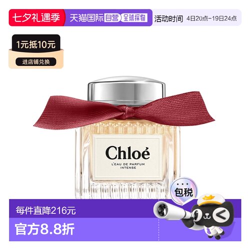 欧洲直邮蔻依 荒木玫瑰 浓香水 50ML正品