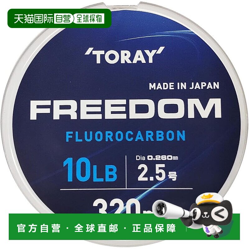 【日本直邮】Toary东丽 鱼线 高纯氟碳线 耐磨高灵敏度 320m 10lb