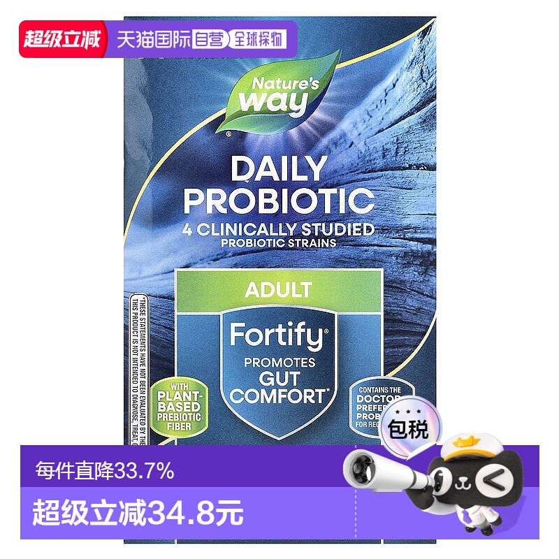 香港直发Nature'Sway然萃维益生菌素食胶囊无添加强化营养30粒