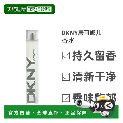 欧洲直邮Dkny唐可娜儿同名女士浓香水EDP清新花香调持久100ml淡香