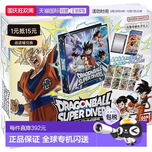 【日本直邮】万代 龙珠潜行者 潜行者盒