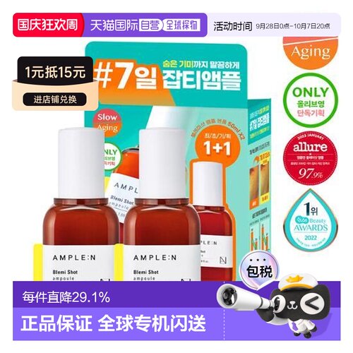 韩国直邮OLIVE YOUNG专享 AMPLE:N高丽雅娜黑斑修护亮白精华正品