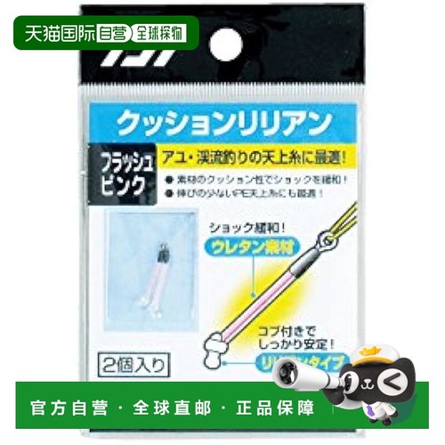 【日本直邮】达亿瓦气垫 Lillian Flash 粉色