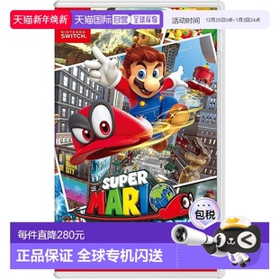 香港直邮任天堂SWITCH游戏卡带级马里奥奥德赛中文版