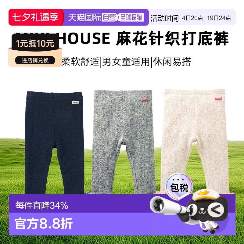 日本直邮MIKI HOUSE 麻花针织侧边丝绒蝴蝶结珍珠女童秋冬打底裤