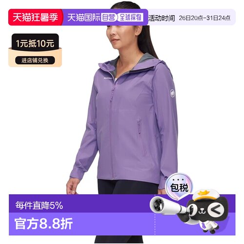 欧洲直邮MAMMUT Alto Light 硬壳夹克 男士