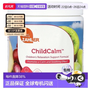 香港直發zahler為兒童設計果汁口味咀嚼片舒緩放松60片維生素
