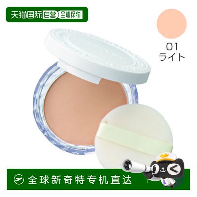 日本直邮Cezanne UV蜜粉01(亮色) 10克