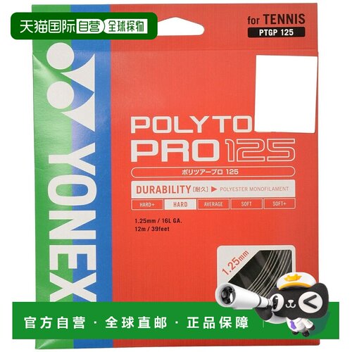 日本直邮 YONEX POLYTOUR PRO 125 网球线 石墨 PTGP125尤尼克斯