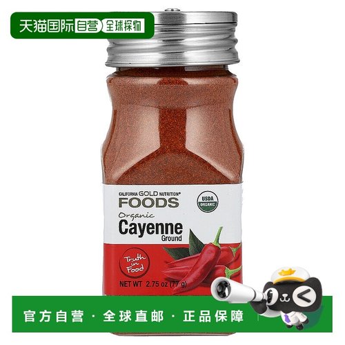 香港直发California Gold Nutrition有机红辣椒粉口感辛辣77g