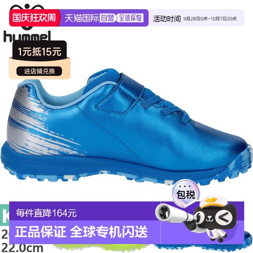 日本直邮Hummel Priamore 6 Alpha VTF Jr. 儿童宽足球/训练鞋 (H