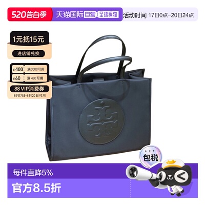美国直邮TORY BURCH 汤丽柏琦Ella 托特包购物袋单肩包小号女款