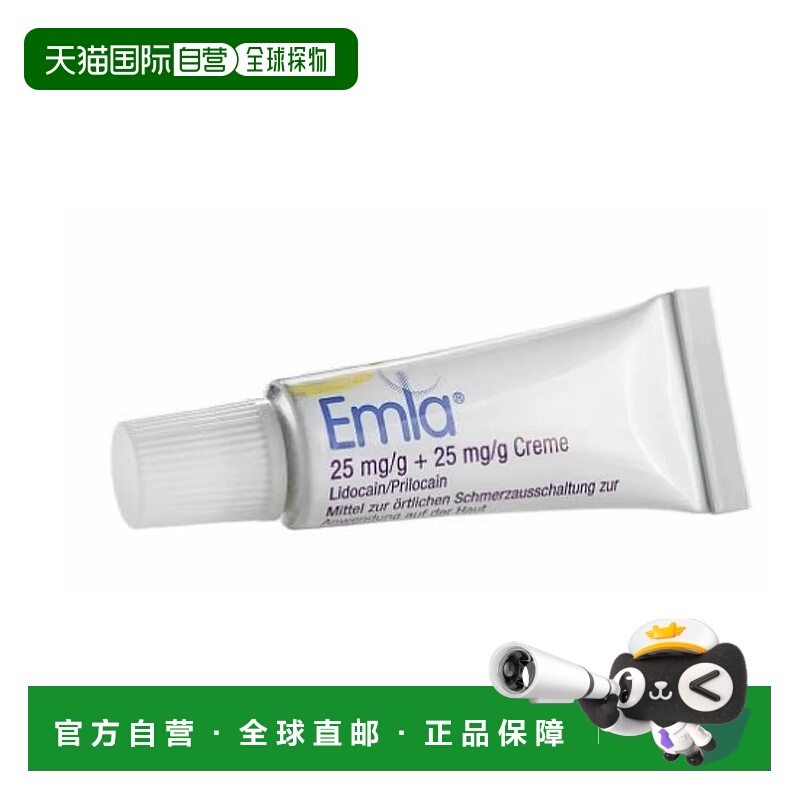 欧洲直邮Emla利多卡因软膏5g缓解疼痛刺痛感手术疼痛皮肤局部麻醉