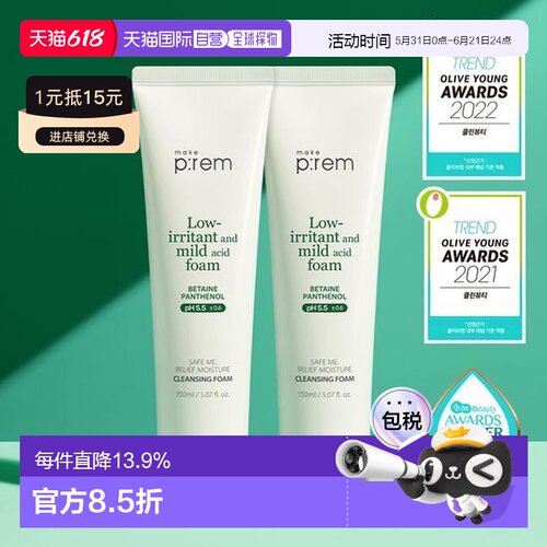 韩国直邮OLIVE YOUNG专享 makeprem美科富来洁面深层清洁洗面奶