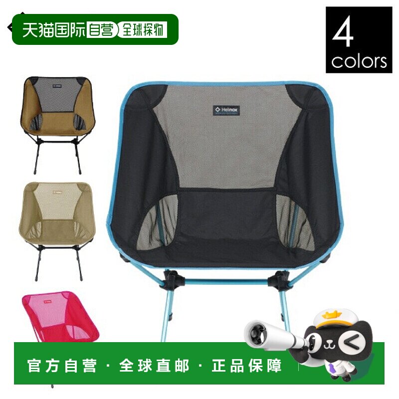 日本直邮Helinox Chair One L 1822225 椅子紧凑型露营装备
