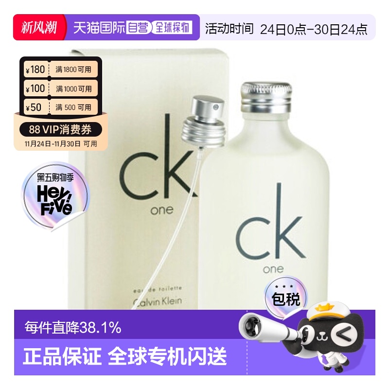 香港直邮Calvin Klein/凯文克莱ONE经典中性EDT淡香水柑橘调100ml