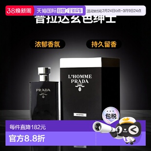 美国直邮M PRADA L'HOMME INTENSE 3.4OZ EDP普拉达 玄色绅正品