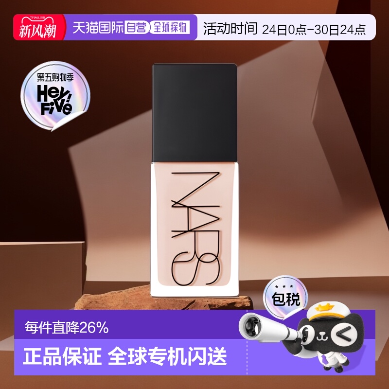 [下拉详情领优惠]香港直邮Nars超方瓶流光粉底液持妆30ml新版正品