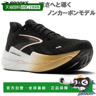 日本直邮Brooks 男士 HyperionMax2 Hyperion Max 运动鞋 跑步马