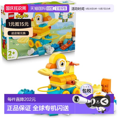 【日本直邮】乐高 DUPLO 3合1 动物拉车 10448玩具
