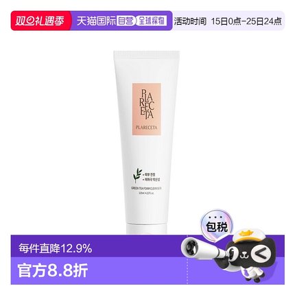 韩国直邮Bonny&J 1954保妮肌绿茶洗面奶控油自然补水不紧绷172g正