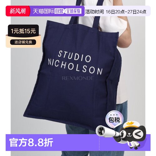 韩国直邮Studio Nicholson手提包男女同款标准深海军蓝手感舒适