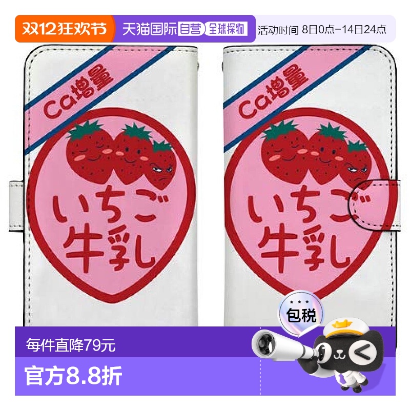 日本直邮Cospa银魂的草莓牛奶 翻盖式手机壳138 苹果6・7・8  銀