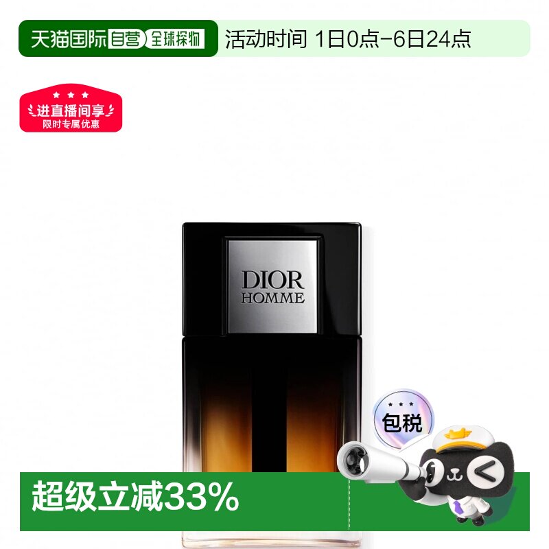 欧洲直邮Dior/迪奥桀骜男士香精 50-75-125ML美食琥珀调正品