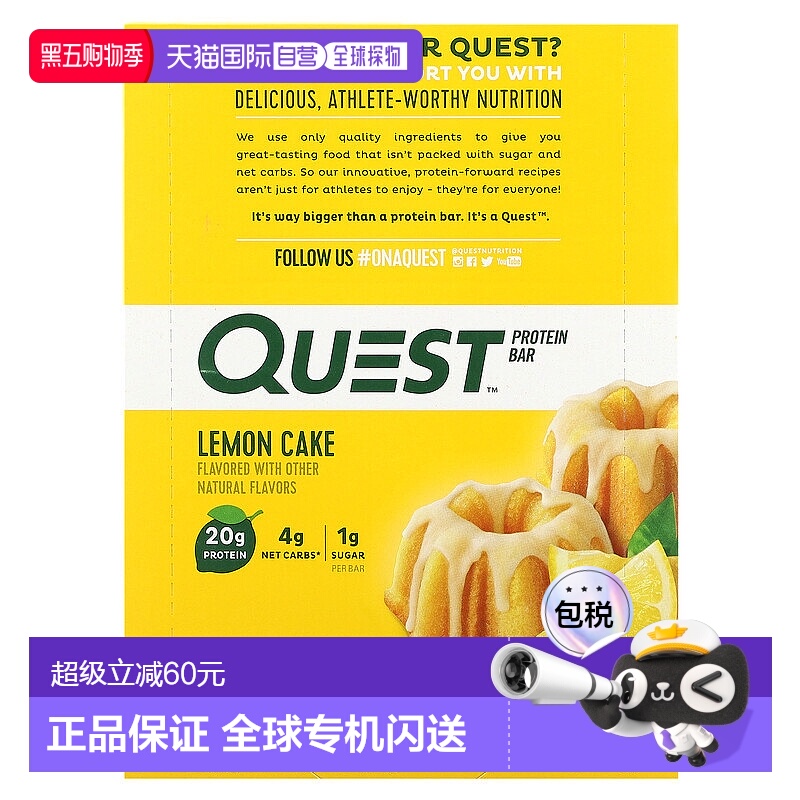香港直发quest nutrition蛋白质饼干可溶性玉米纤维12计数
