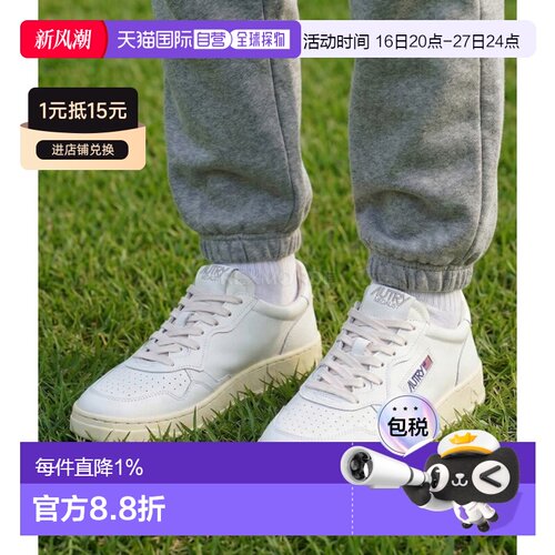 韩国直邮AUTRY小白鞋男低帮板鞋经典小众复古休闲运动鞋AULM-LL15