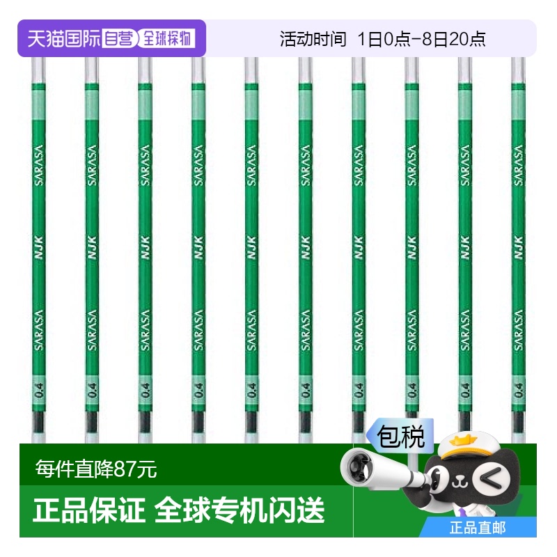 【日本直邮】日本斑马 圆珠笔替换芯 Prefill SARASA 0.4 绿色 10