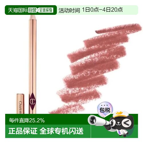 香港直邮CT 唇线笔 pillow talk正品