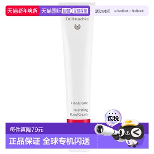 保湿 欧洲直邮Dr. Hauschka护手霜50ml护肤滋润肌肤柔嫩清爽正品