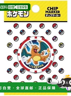 【日本直邮】Kasco 绿色马克笔 宝可梦 口袋妖怪 芯片马克笔 喷火