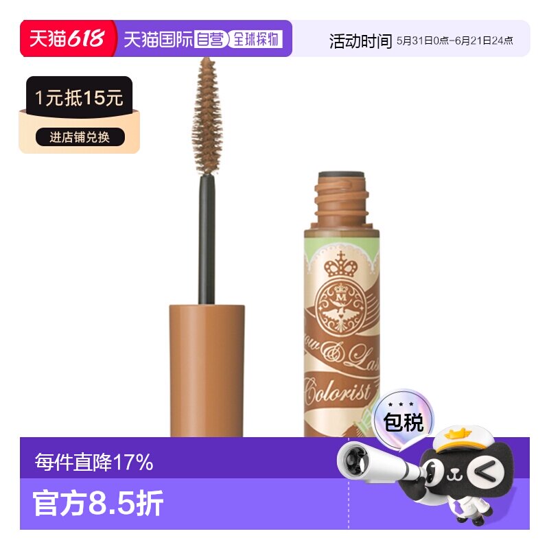 日本直邮SHISEIDO 资生堂MAJOLICA MAJORCA 恋爱魔镜染眉膏4正品