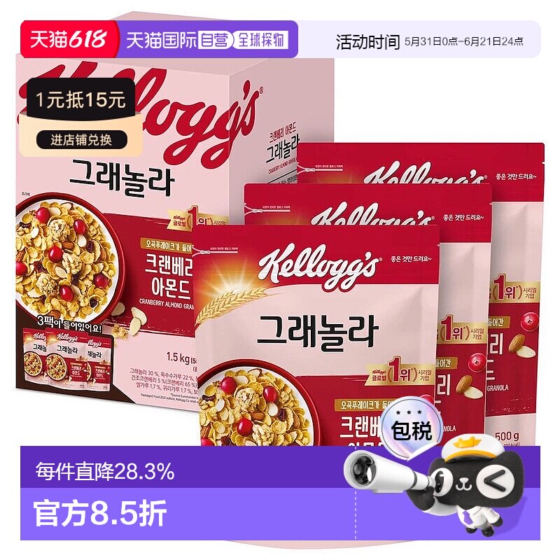韩国直邮KELLOGGS家乐氏树莓杏仁麦片500g*6包即食冲饮健康早餐