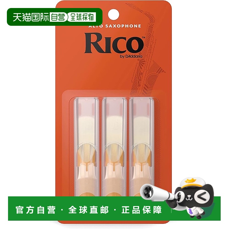 【日本直邮】D'Addario Alto Sax簧片 RICO RJA0315 硬度1.5 3片