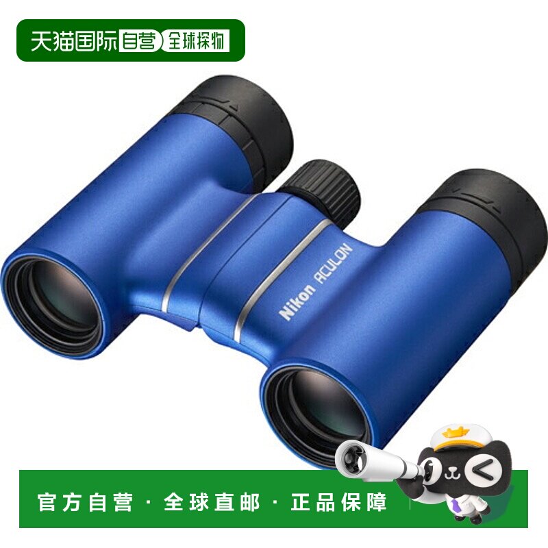 日本直邮尼康 ACULON T02 8x21 蓝色 8 倍双筒望远镜 T028X21BL