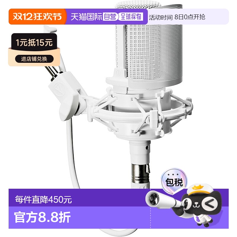 【日本直邮】铁三角 AT2020 CWH 电容麦克风 XLR 带防震架