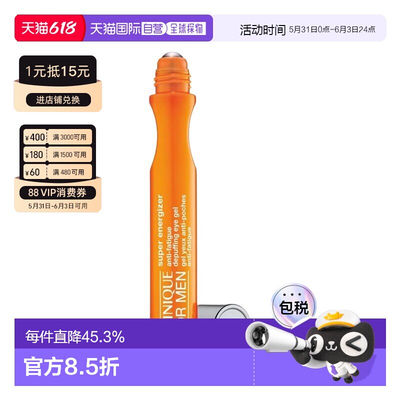 欧洲直邮CLINIQUE倩碧男士活力抗倦容滚珠眼部精华眼霜15ml正品