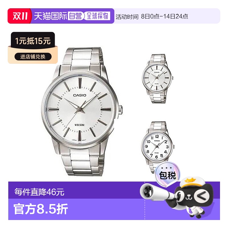 香港直邮Casio卡西欧男女同款石英手表简约商务防水时尚MTP-1303D