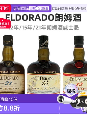欧洲直邮El Dorado埃尔多拉多朗姆酒0.7L8年40度洋酒原装进口