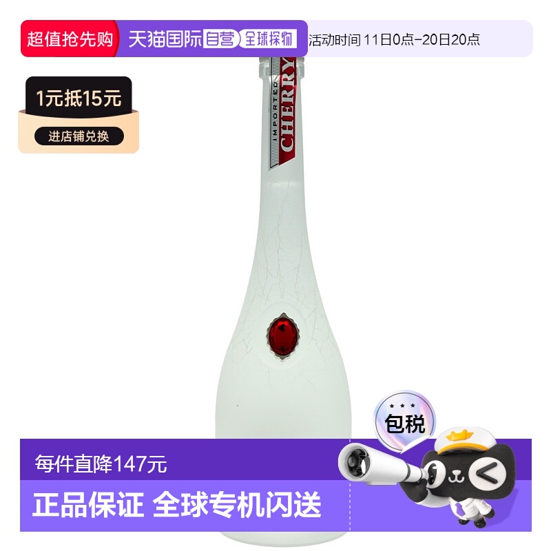 欧洲直邮pravda真理樱桃伏特加37.5%英国原装进口洋酒700ml