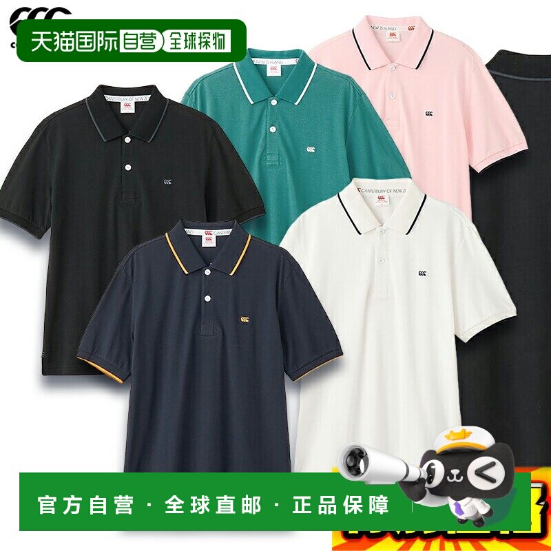 日本直邮Canterbury 短袖橄榄球Polo 衫 RA325112休闲时尚百搭图片